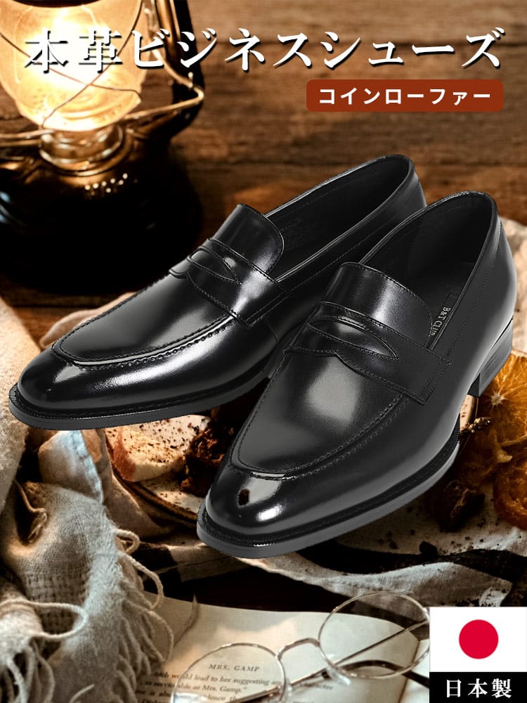 ビジネスシューズ2点同時購入で3300円引き対象商品 日本製 本革 Uチップ コインローファー B&T CLUB ビーティークラブ 大きいサイズ メンズ ビジネスシューズ